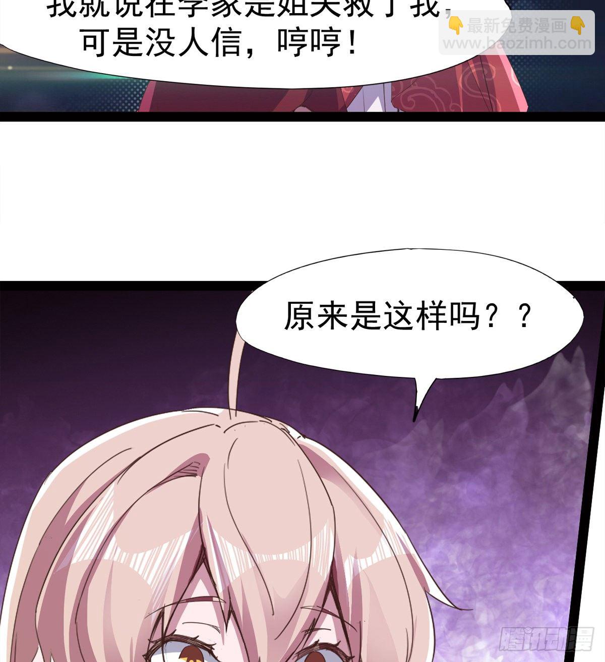 劍途 - “兇名”赫赫(2/2) - 4