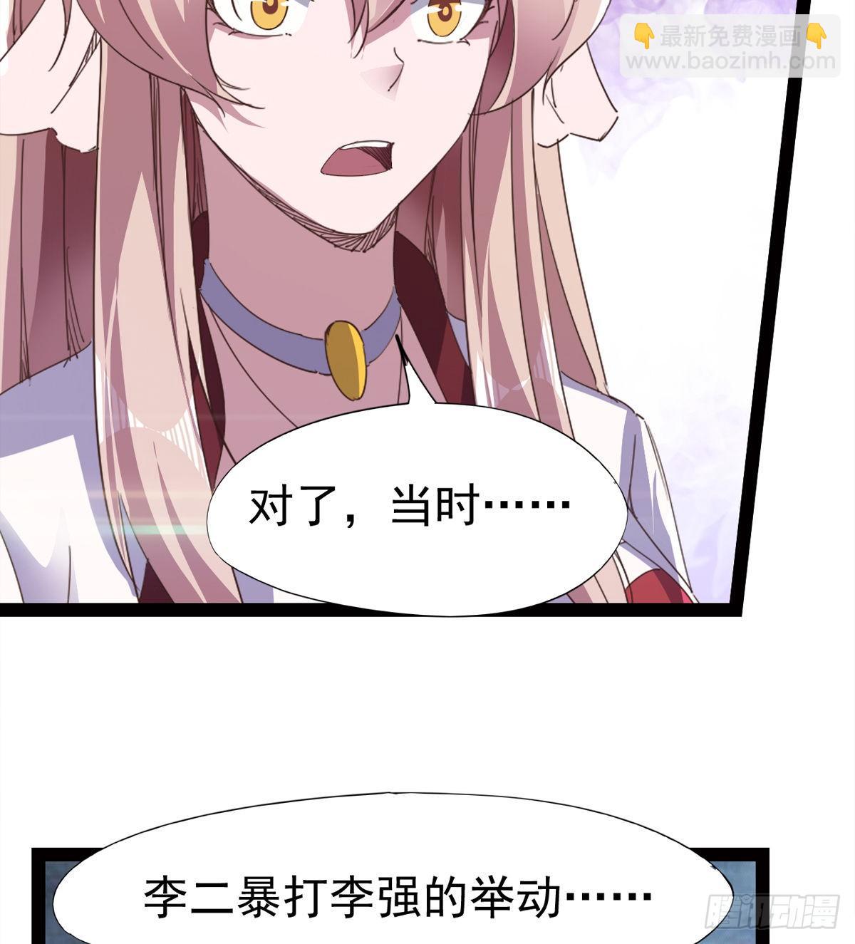 劍途 - “兇名”赫赫(2/2) - 5