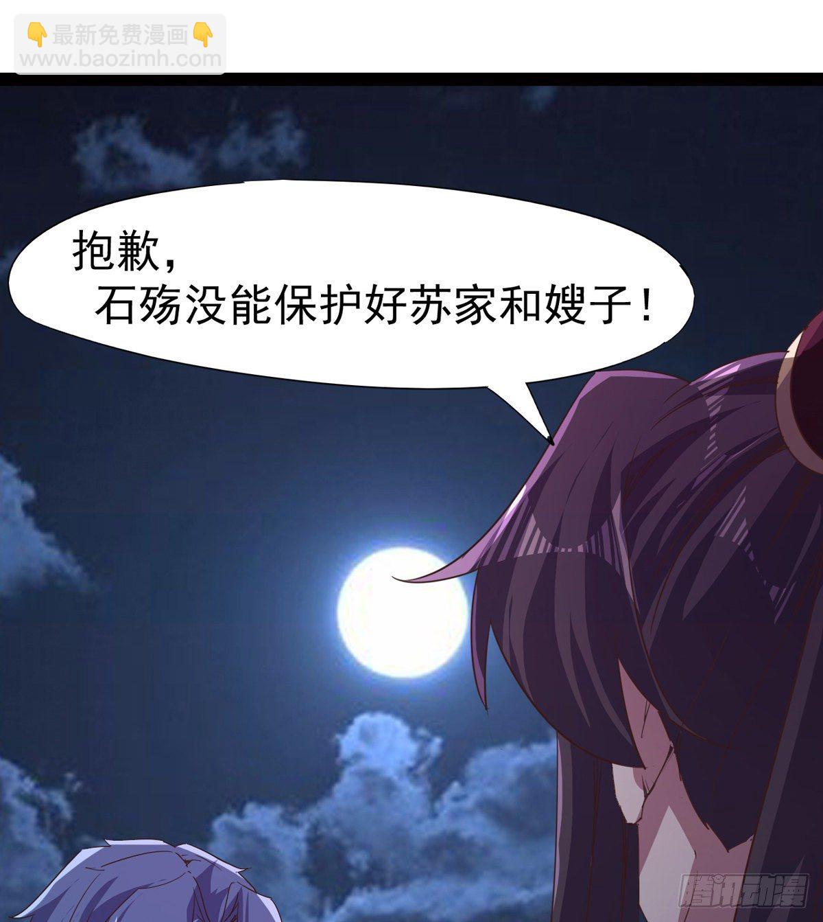 劍途 - “兇名”赫赫(1/2) - 6