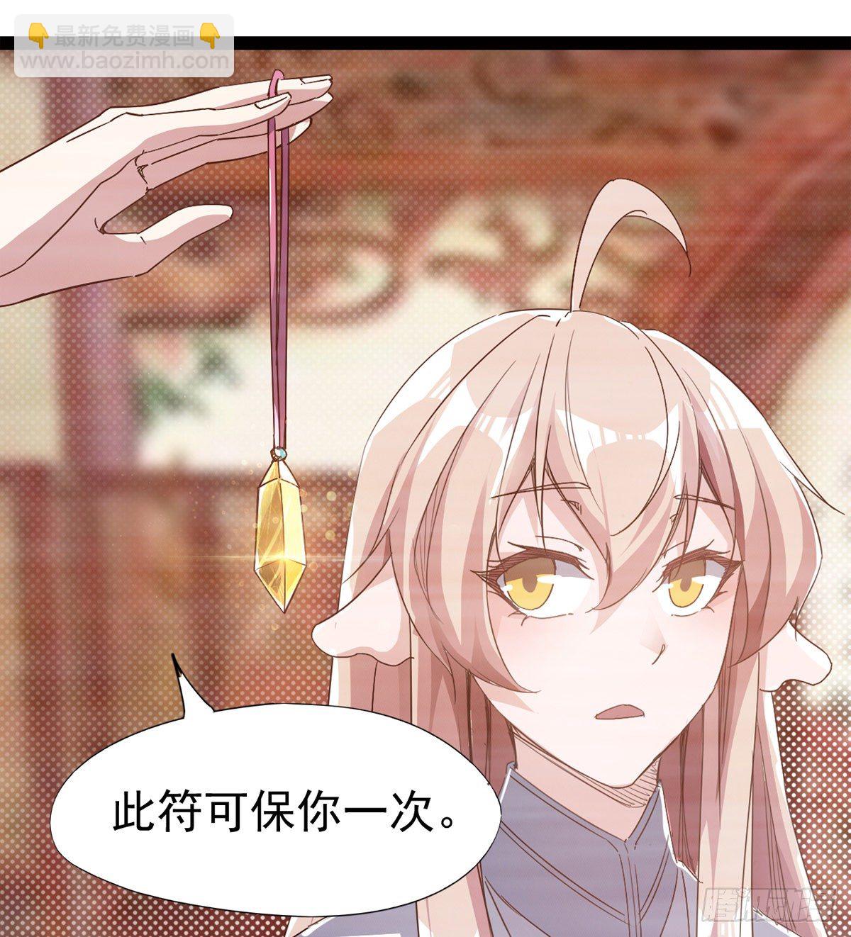 劍途 - “兇名”赫赫(2/2) - 1