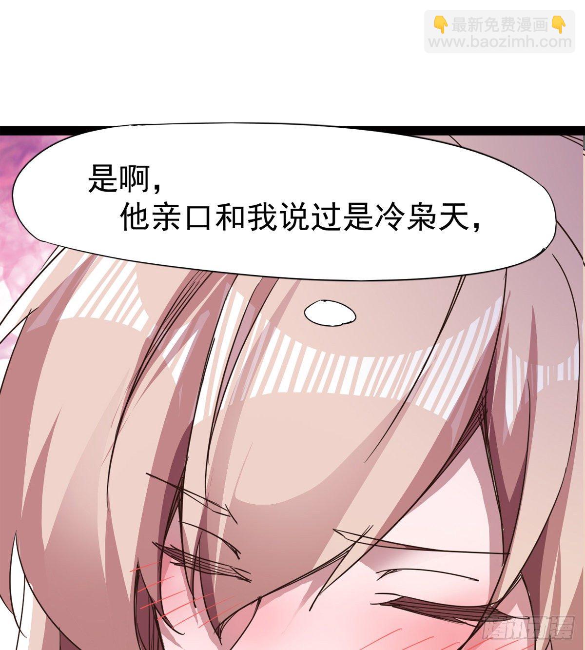 劍途 - “兇名”赫赫(2/2) - 3