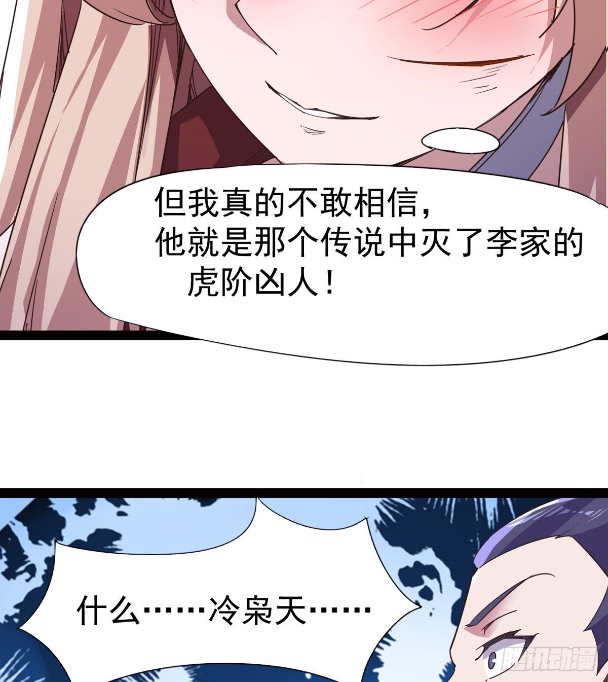 劍途 - “兇名”赫赫(2/2) - 4