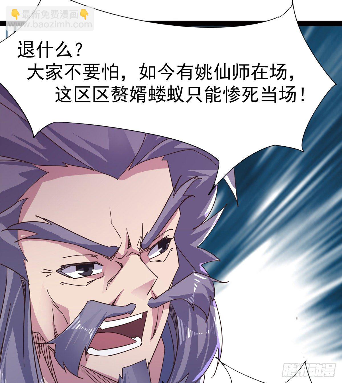 劍途 - “兇名”赫赫(2/2) - 6