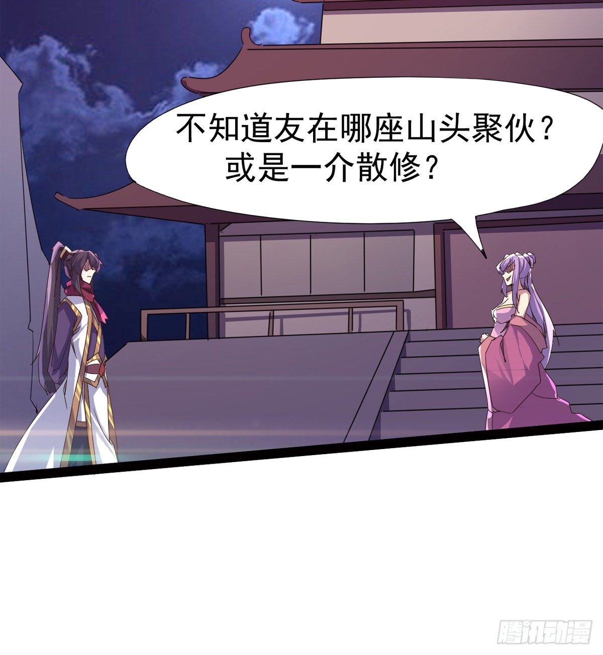 劍途 - “兇名”赫赫(2/2) - 1