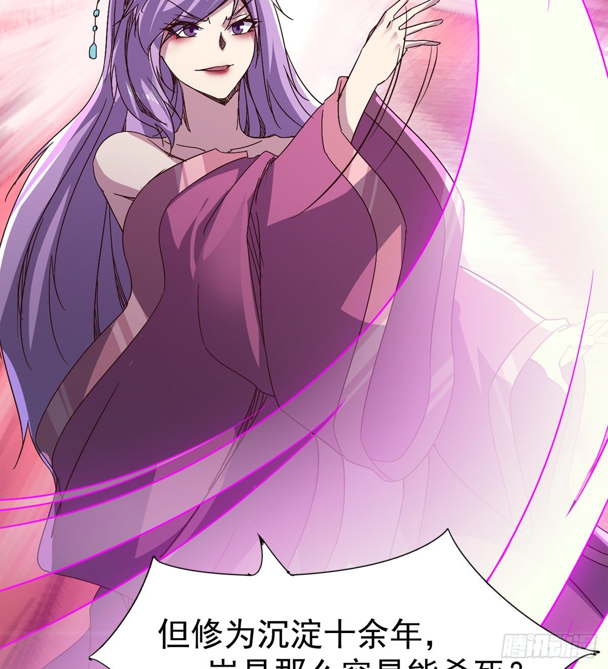 劍途 - “兇名”赫赫(2/2) - 4