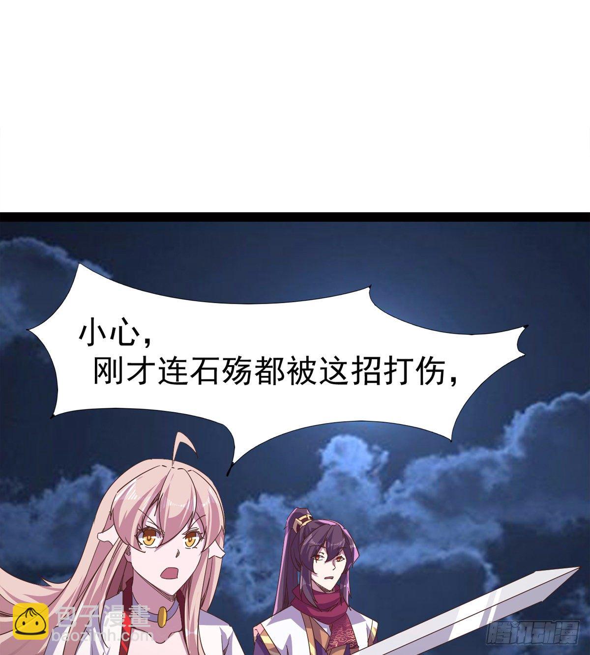 劍途 - “兇名”赫赫(2/2) - 1