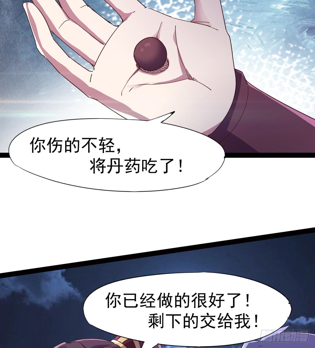 劍途 - “兇名”赫赫(1/2) - 8