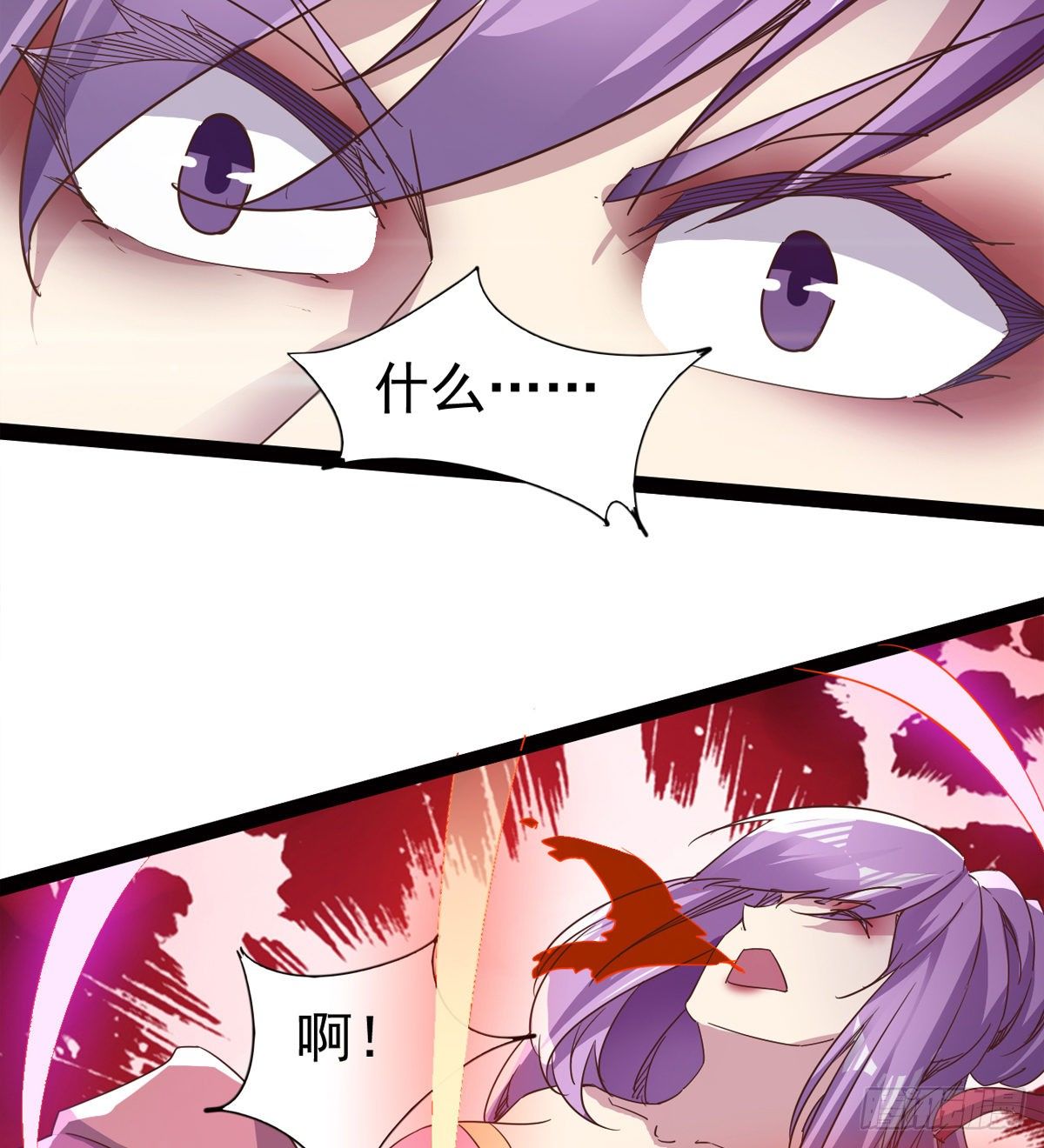 劍途 - “兇名”赫赫(2/2) - 2