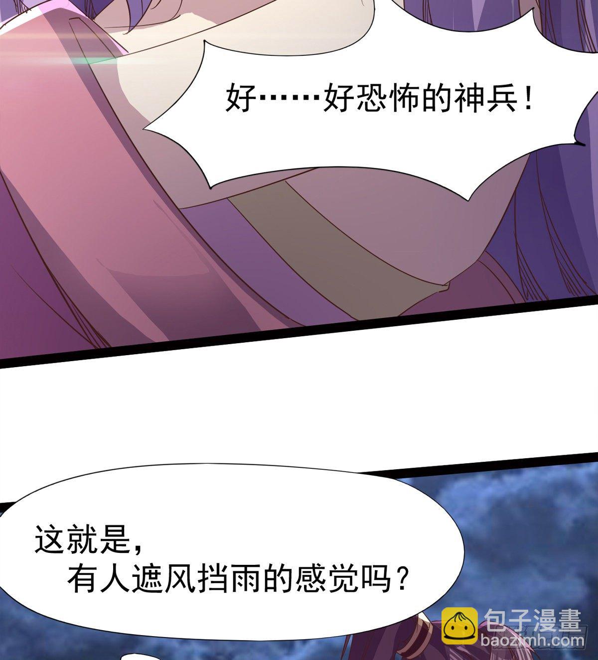 劍途 - “兇名”赫赫(2/2) - 5