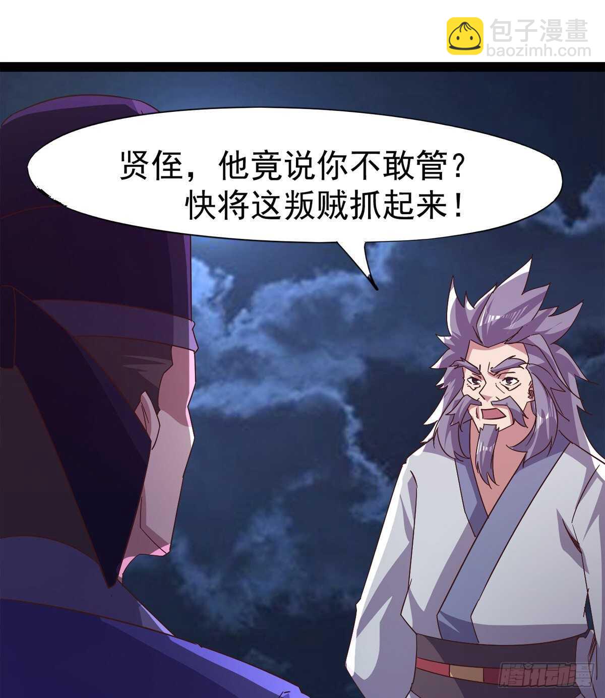 劍途 - 一秒打臉(1/2) - 3