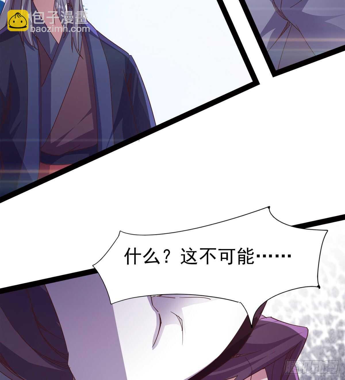 劍途 - 一秒打臉(1/2) - 7