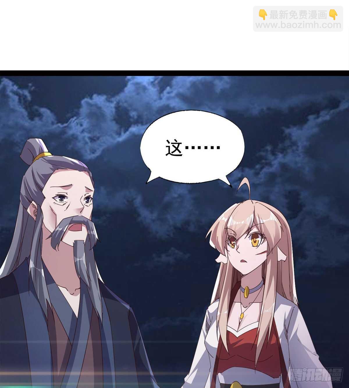 劍途 - 一秒打臉(1/2) - 2