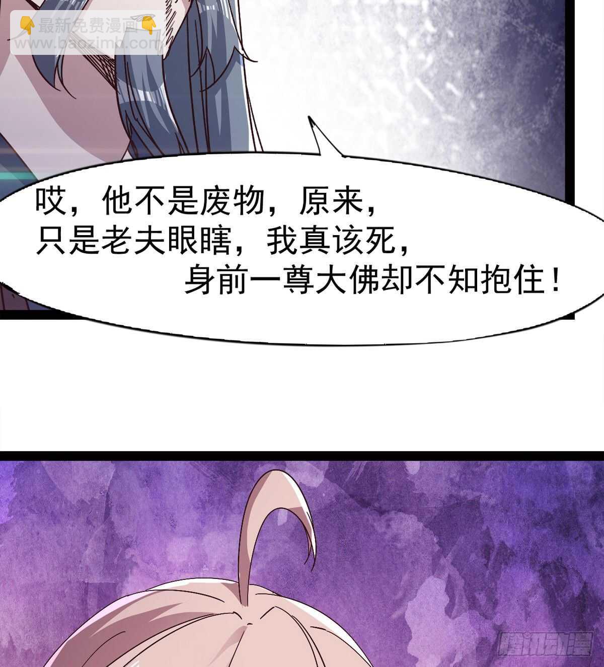 劍途 - 一秒打臉(1/2) - 7