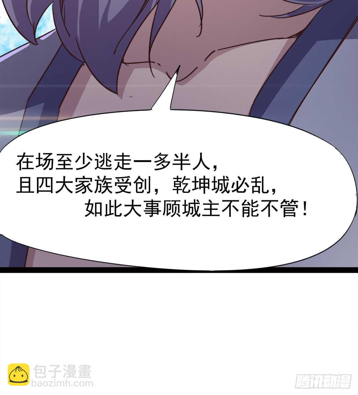 劍途 - 一秒打臉(1/2) - 5