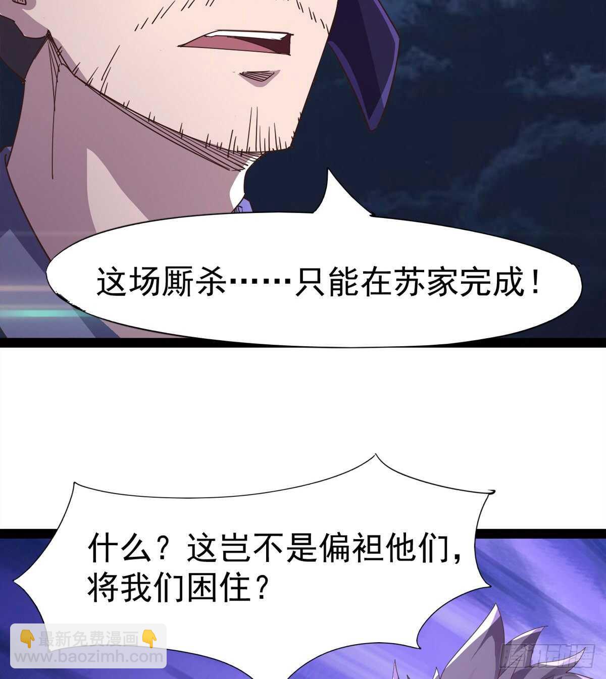 劍途 - 一秒打臉(1/2) - 2