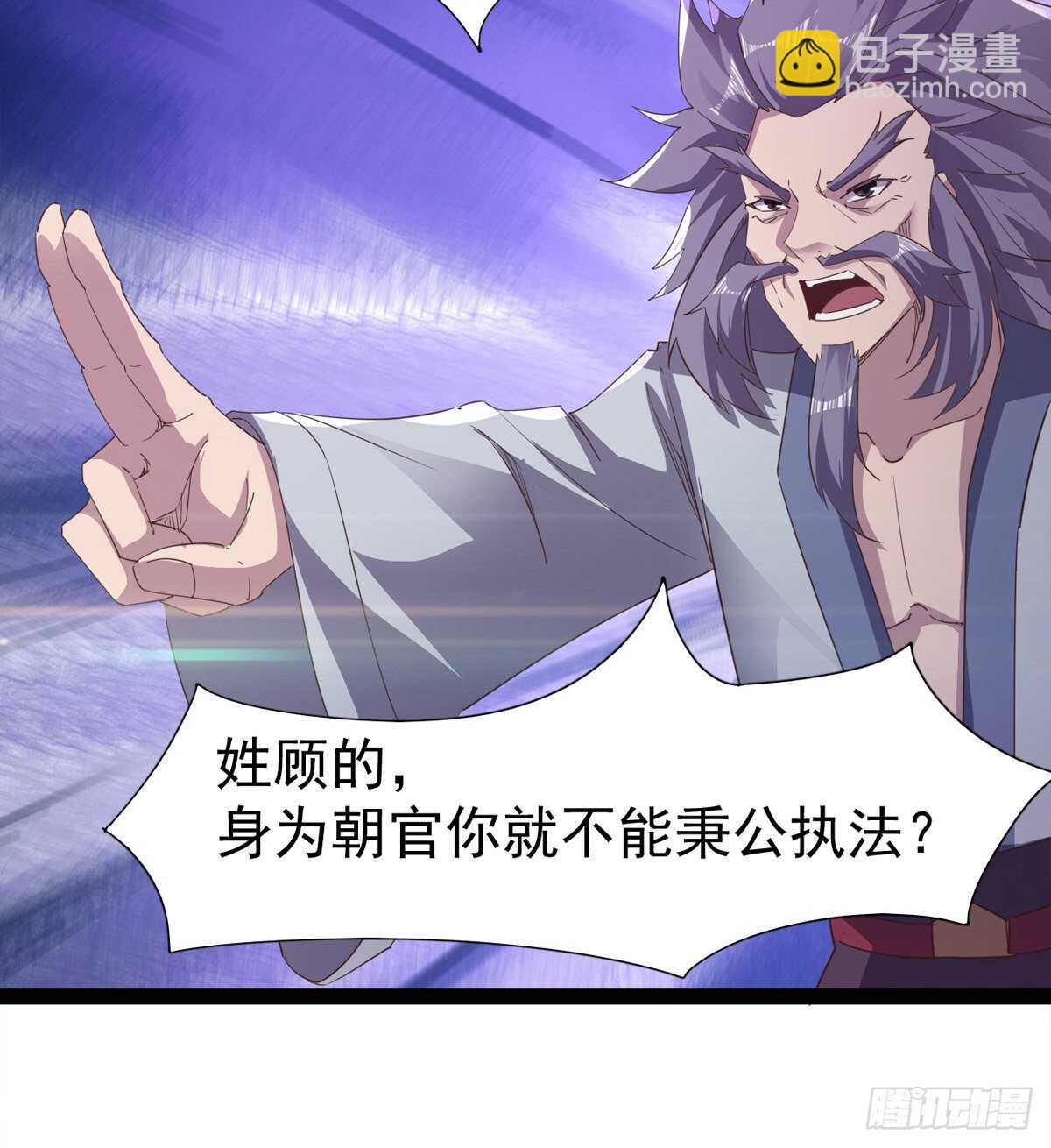 劍途 - 一秒打臉(1/2) - 3