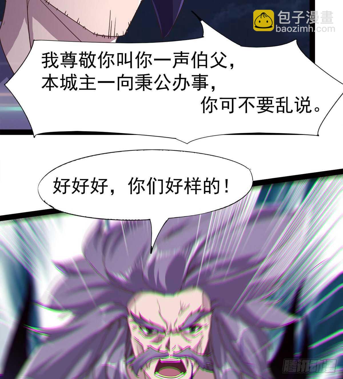 劍途 - 一秒打臉(1/2) - 6