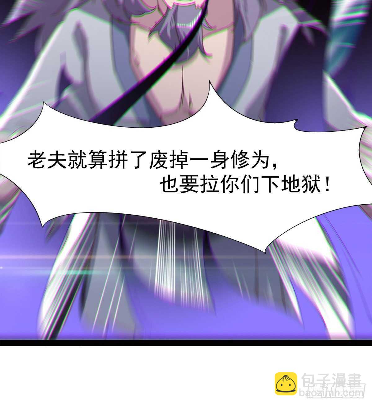 劍途 - 一秒打臉(1/2) - 7