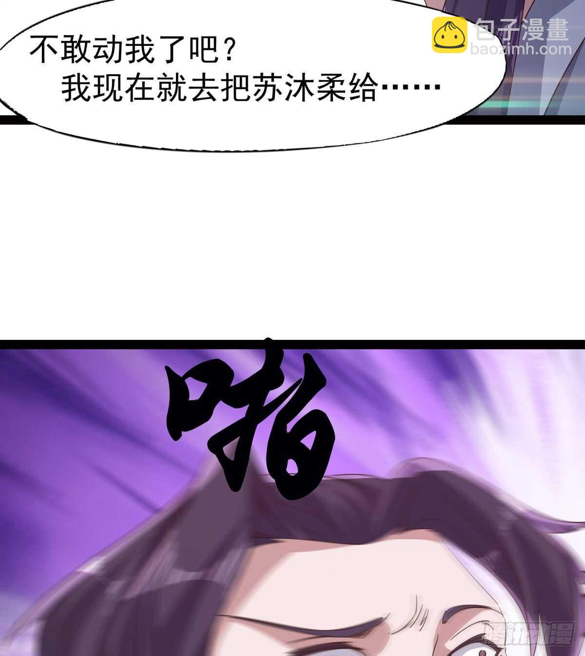 劍途 - 一秒打臉(1/2) - 4