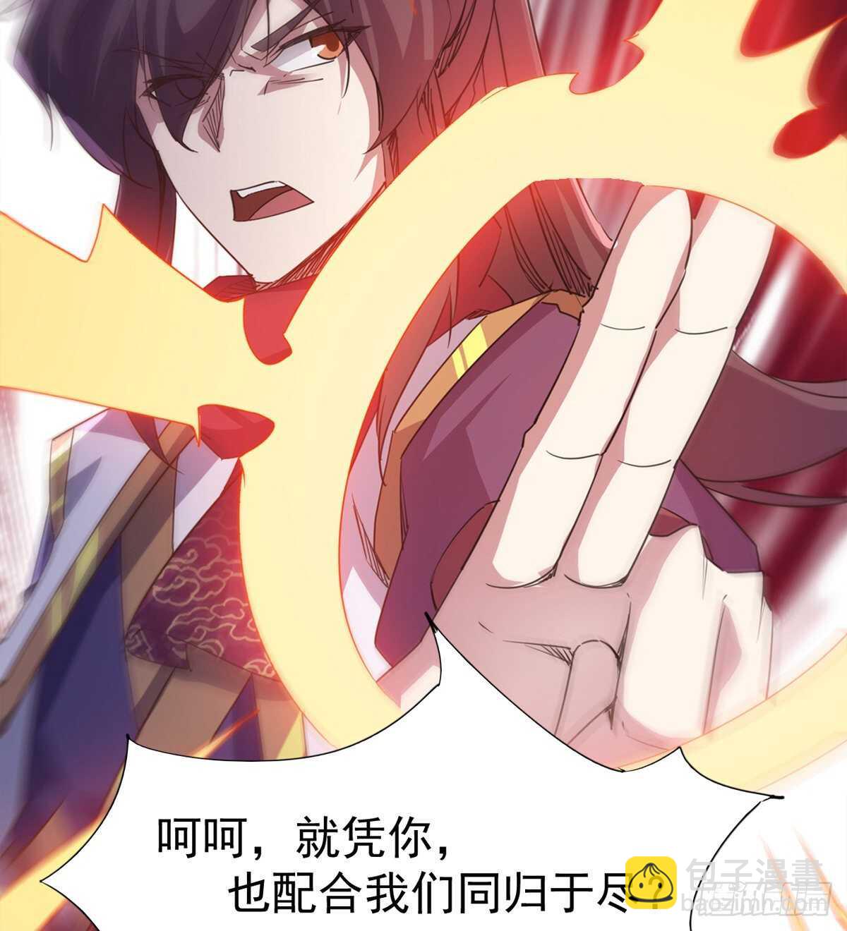 劍途 - 一秒打臉(1/2) - 2