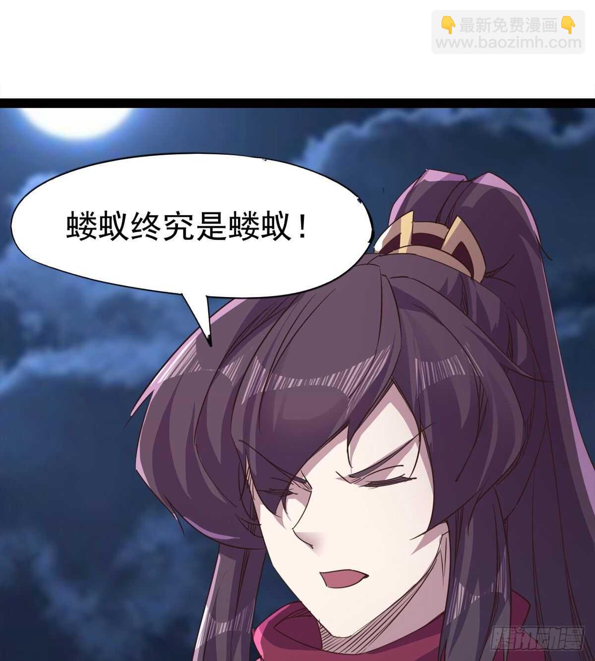 劍途 - 一秒打臉(1/2) - 8