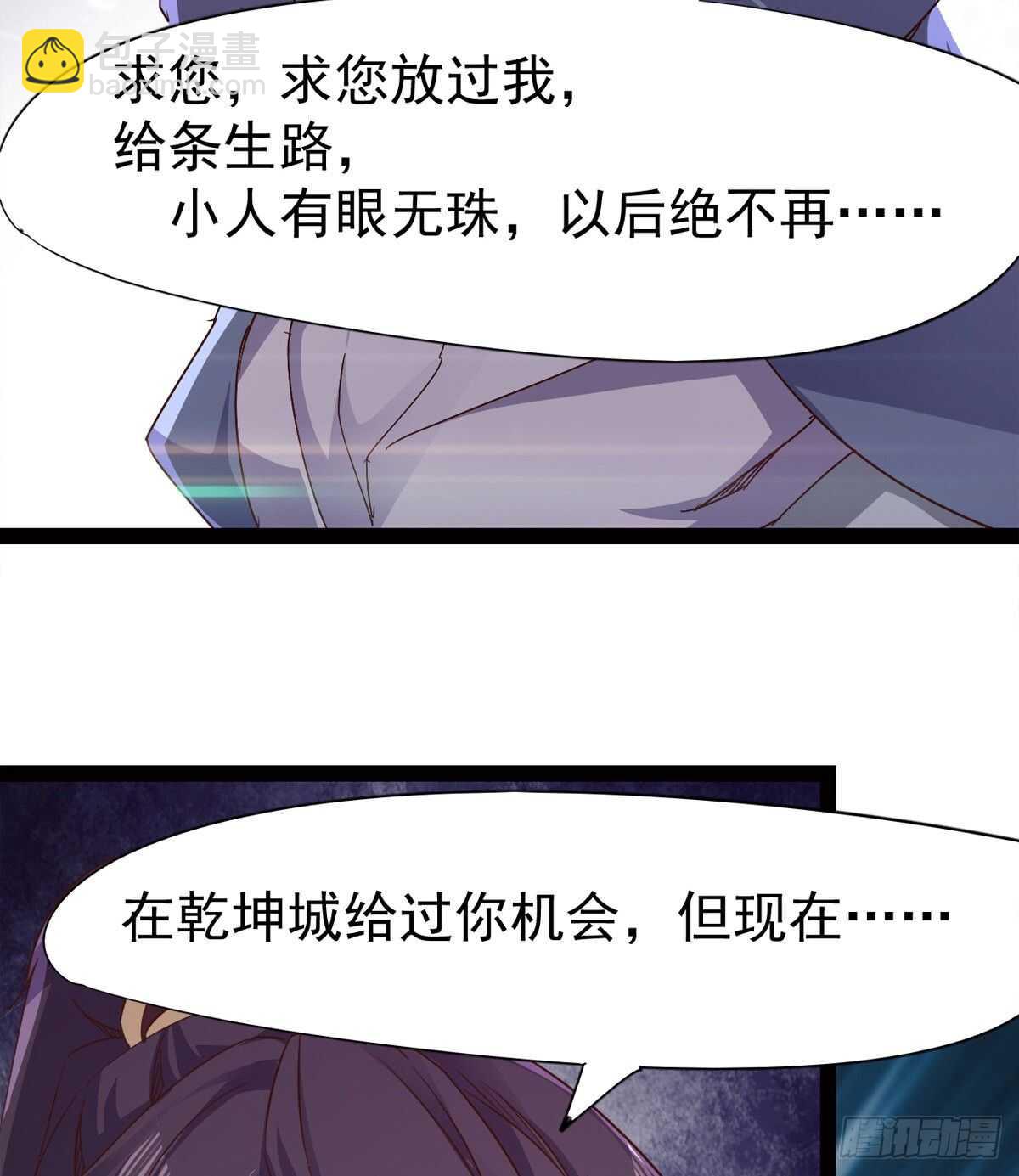 劍途 - 一秒打臉(2/2) - 3