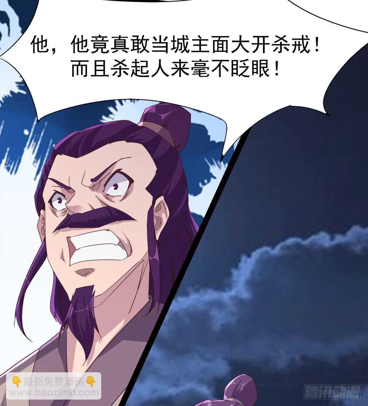 劍途 - 一秒打臉(2/2) - 7