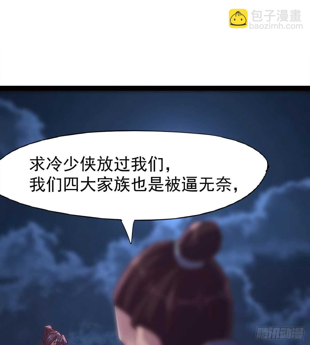 劍途 - 一秒打臉(2/2) - 3