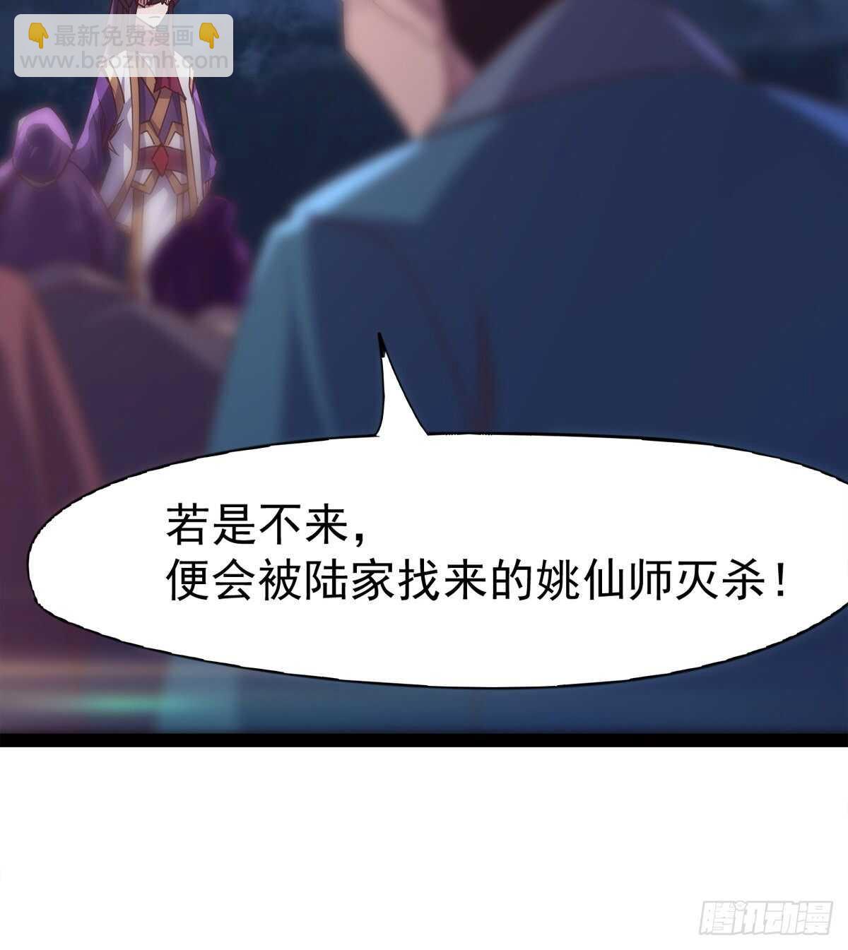 劍途 - 一秒打臉(2/2) - 4