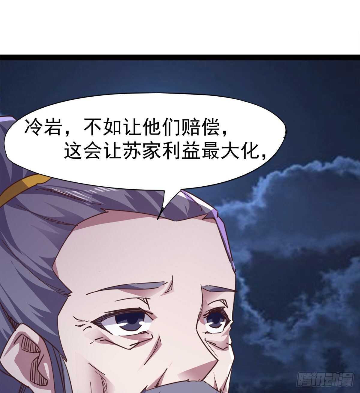 劍途 - 一秒打臉(2/2) - 5