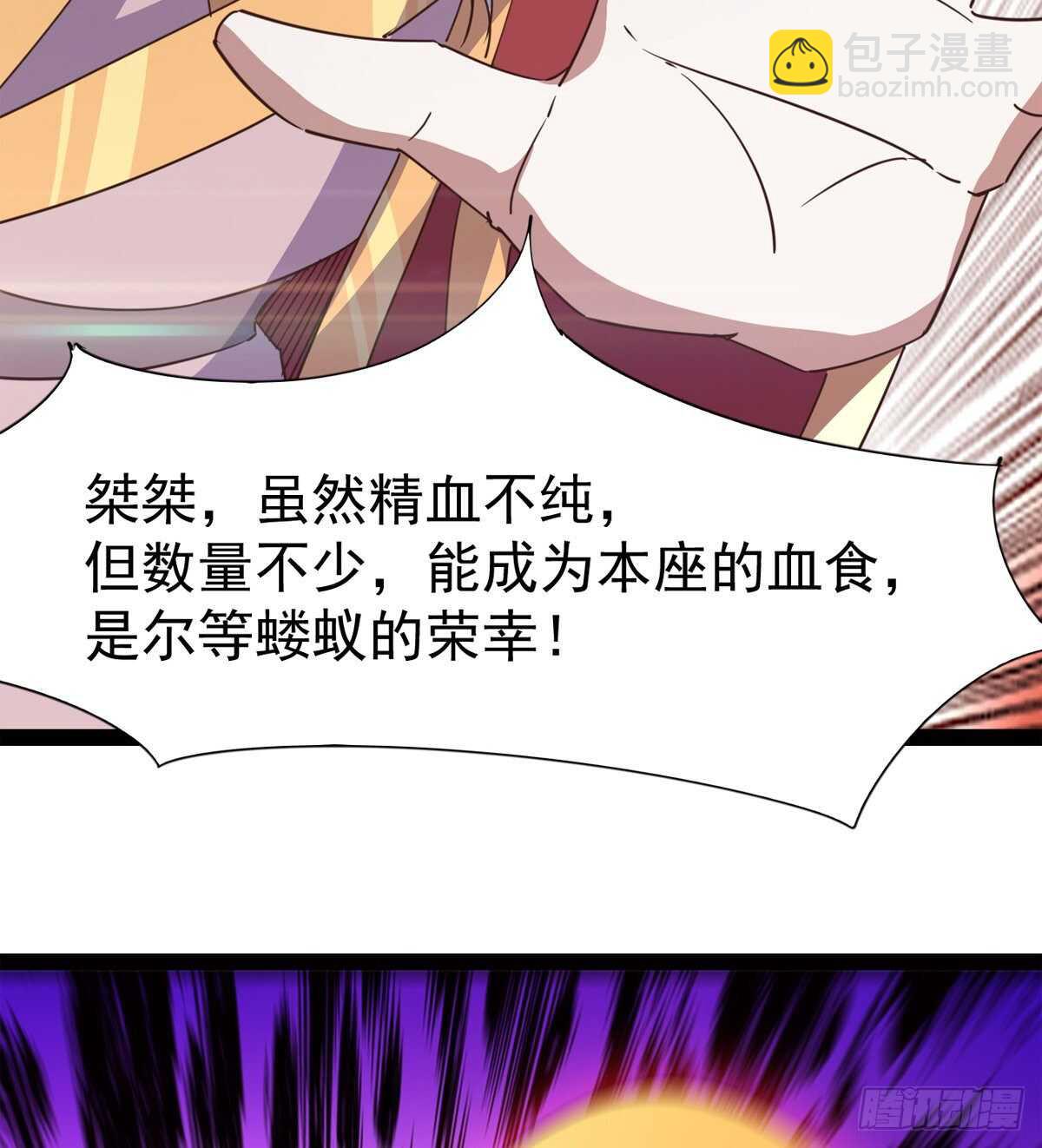 劍途 - 一秒打臉(2/2) - 4