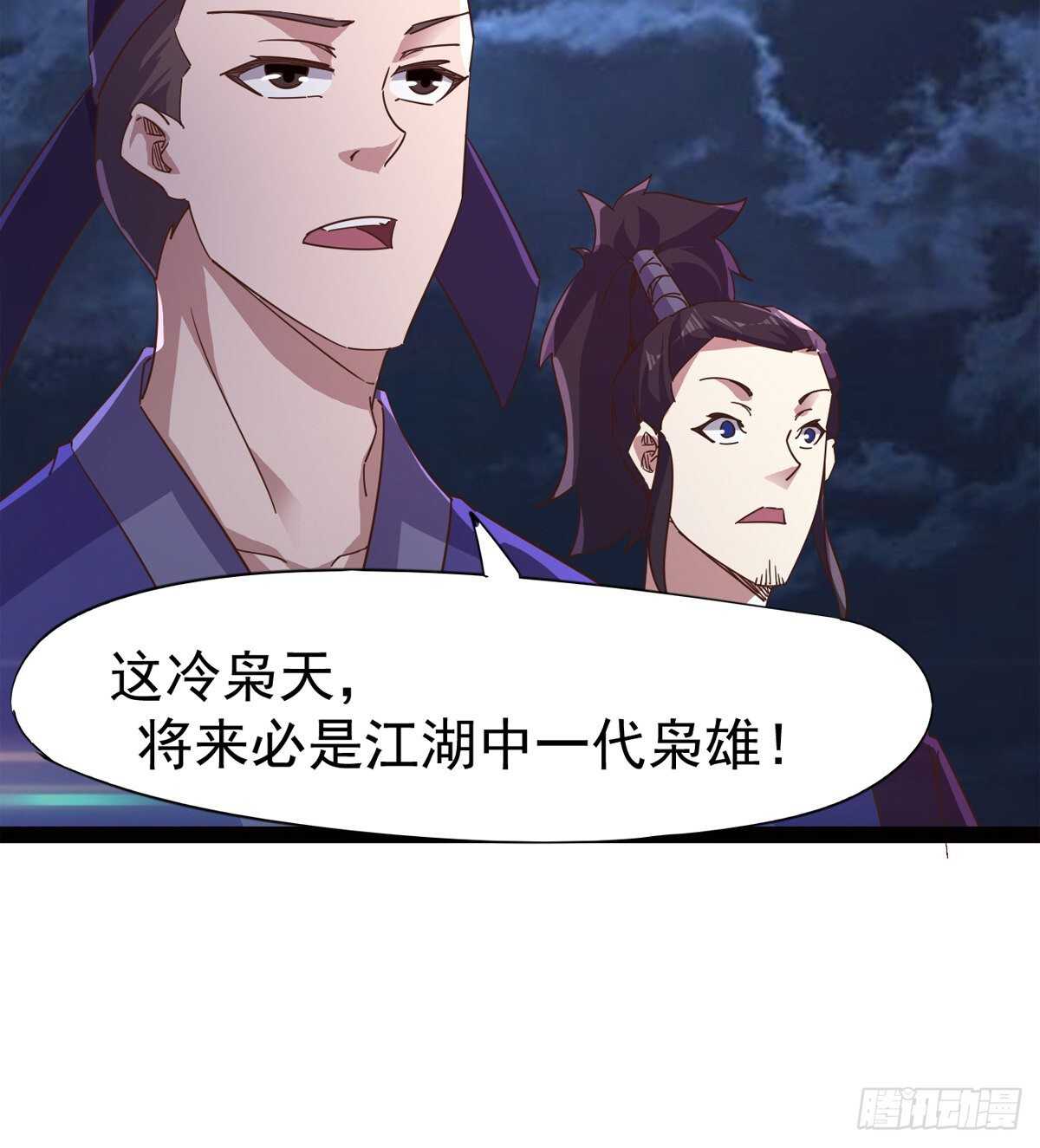 劍途 - 一秒打臉(2/2) - 2