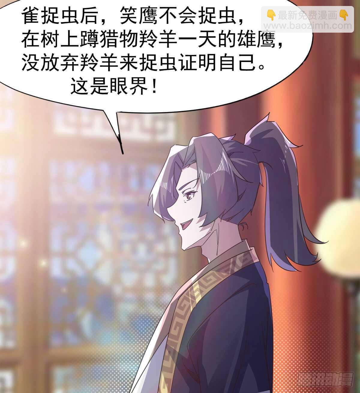 劍途 - 感情略有升溫(1/2) - 5