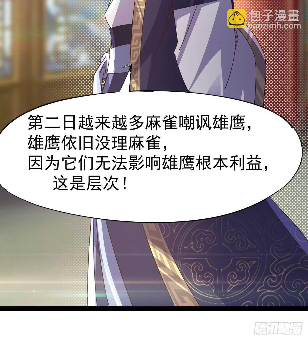 劍途 - 感情略有升溫(1/2) - 6