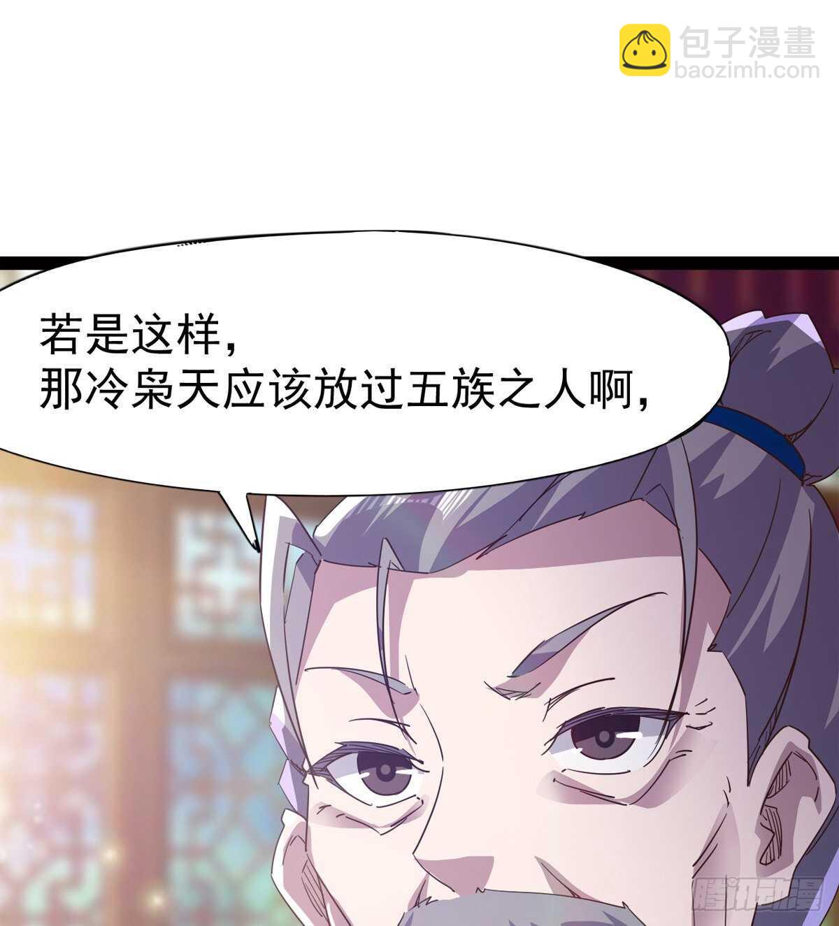 劍途 - 感情略有升溫(1/2) - 7