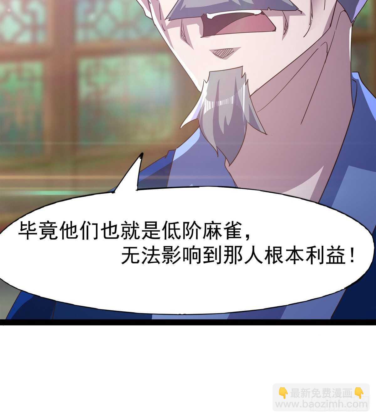 劍途 - 感情略有升溫(1/2) - 8