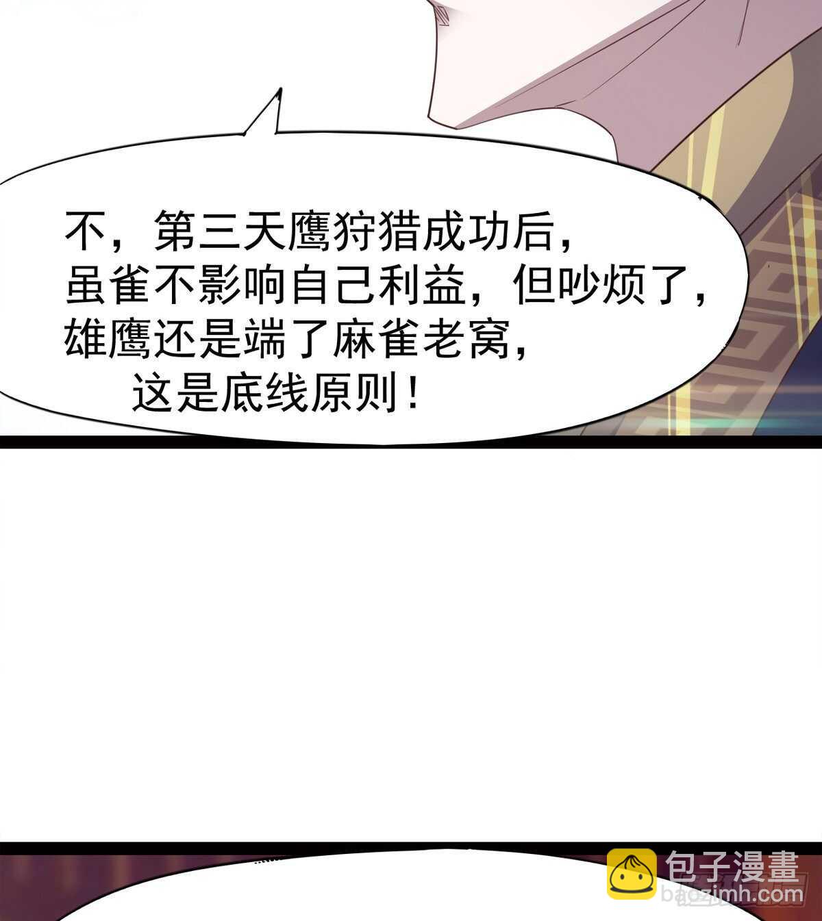 劍途 - 感情略有升溫(1/2) - 3