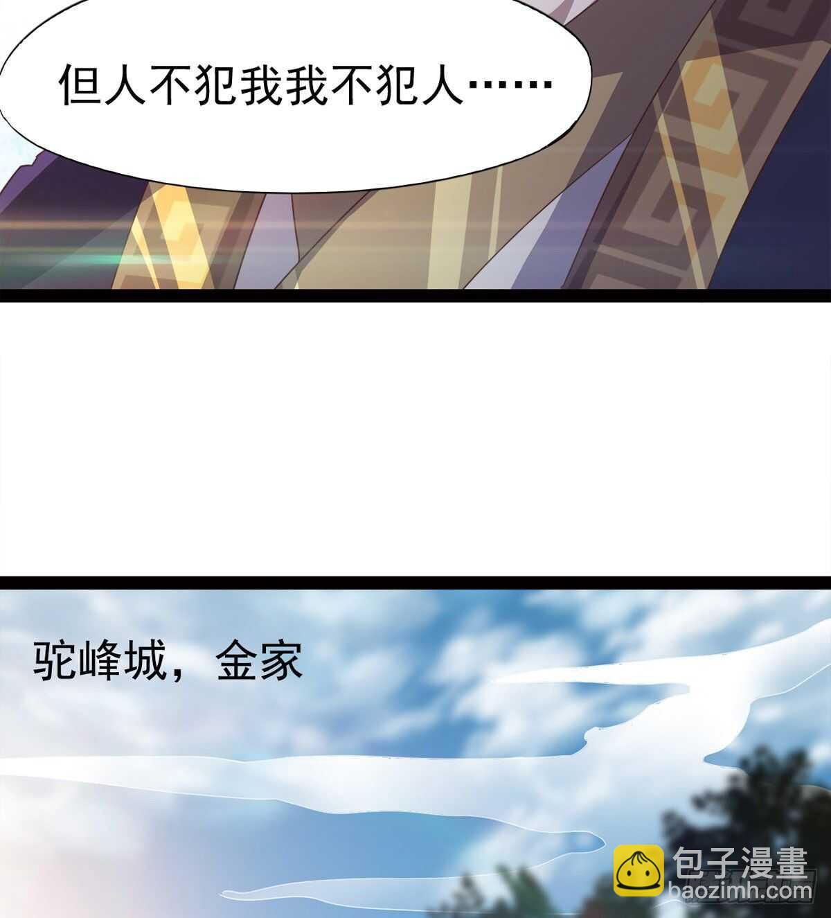 劍途 - 感情略有升溫(1/2) - 7