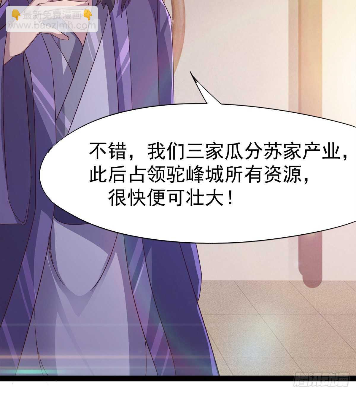 劍途 - 感情略有升溫(1/2) - 5