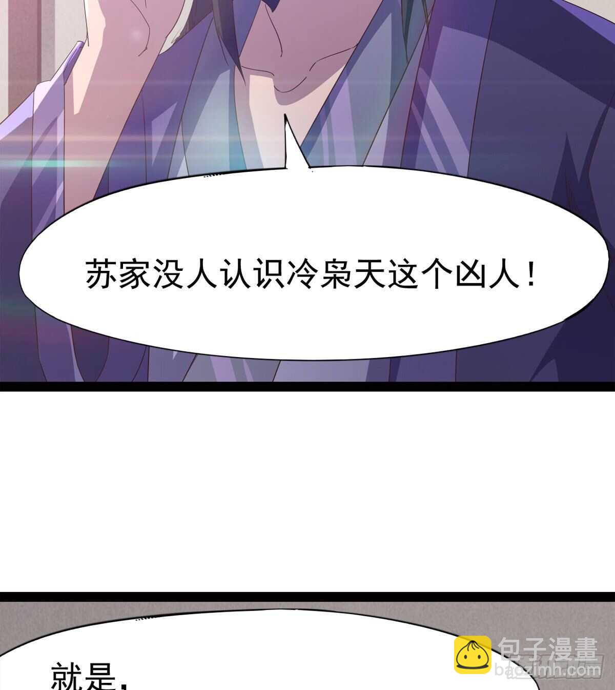 劍途 - 感情略有升溫(1/2) - 2