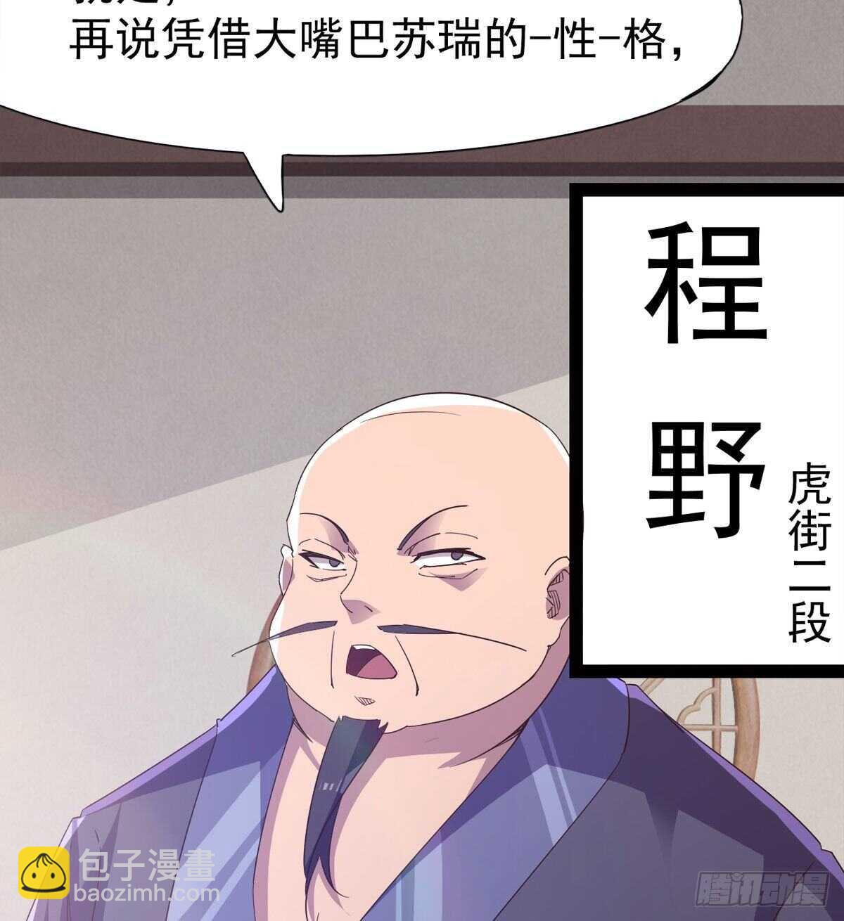 劍途 - 感情略有升溫(1/2) - 3