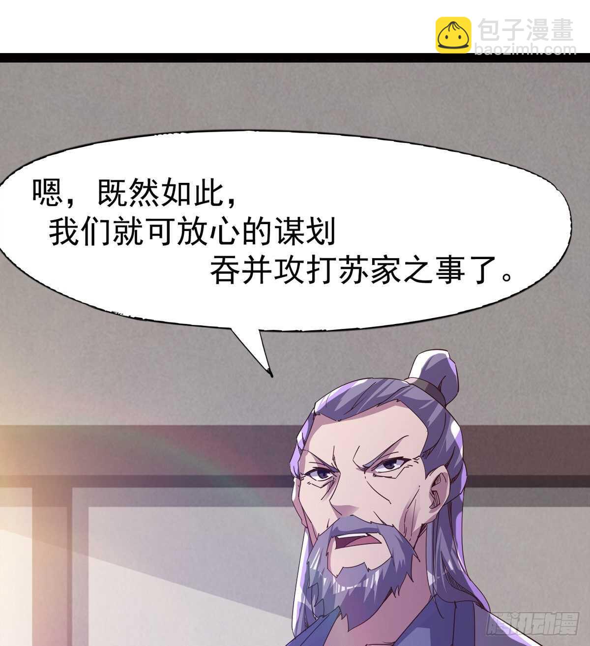 劍途 - 感情略有升溫(1/2) - 8