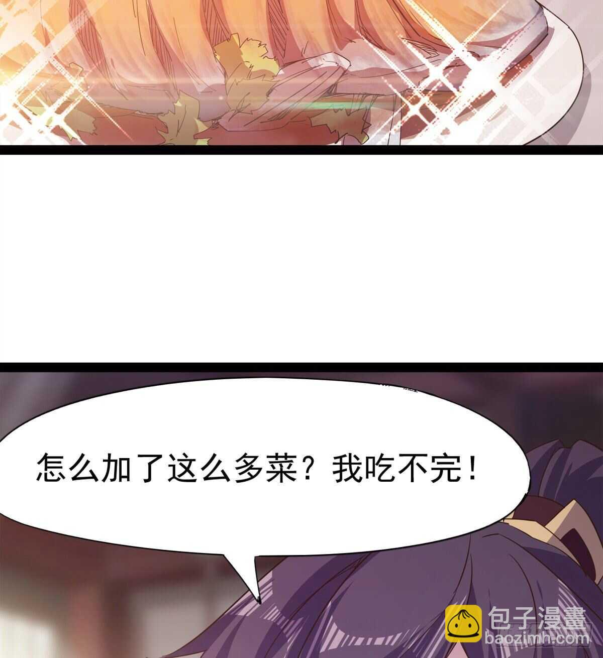 劍途 - 感情略有升溫(1/2) - 1