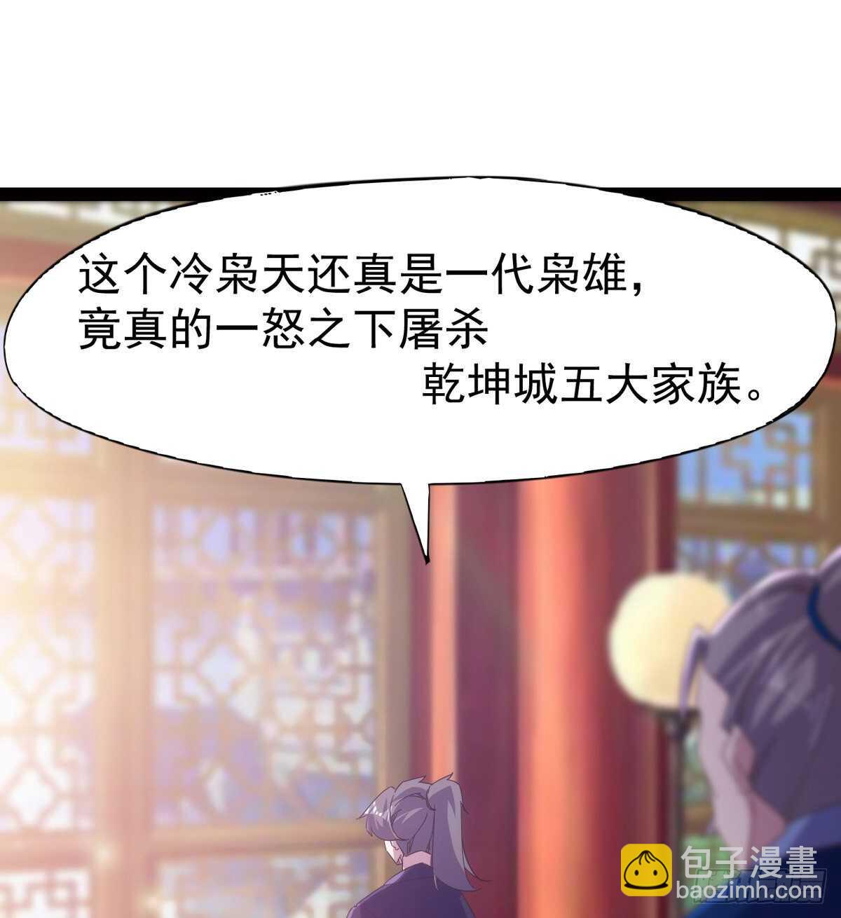 劍途 - 感情略有升溫(1/2) - 5