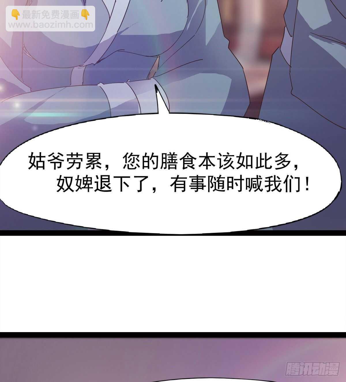 劍途 - 感情略有升溫(2/2) - 6