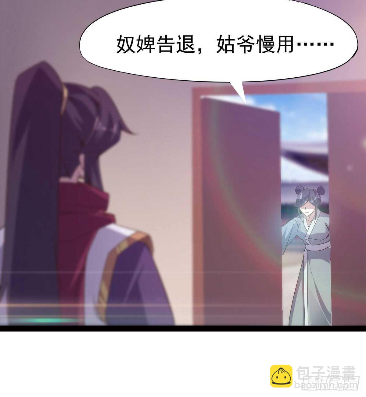 劍途 - 感情略有升溫(2/2) - 1