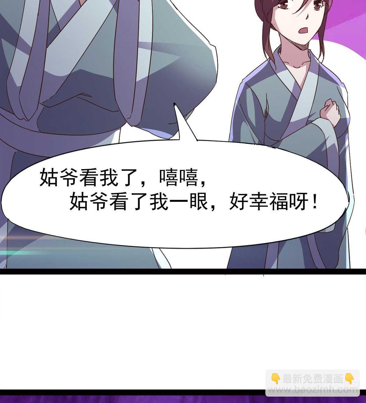 劍途 - 感情略有升溫(2/2) - 4