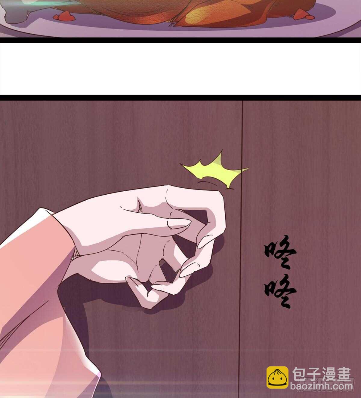 劍途 - 感情略有升溫(2/2) - 6