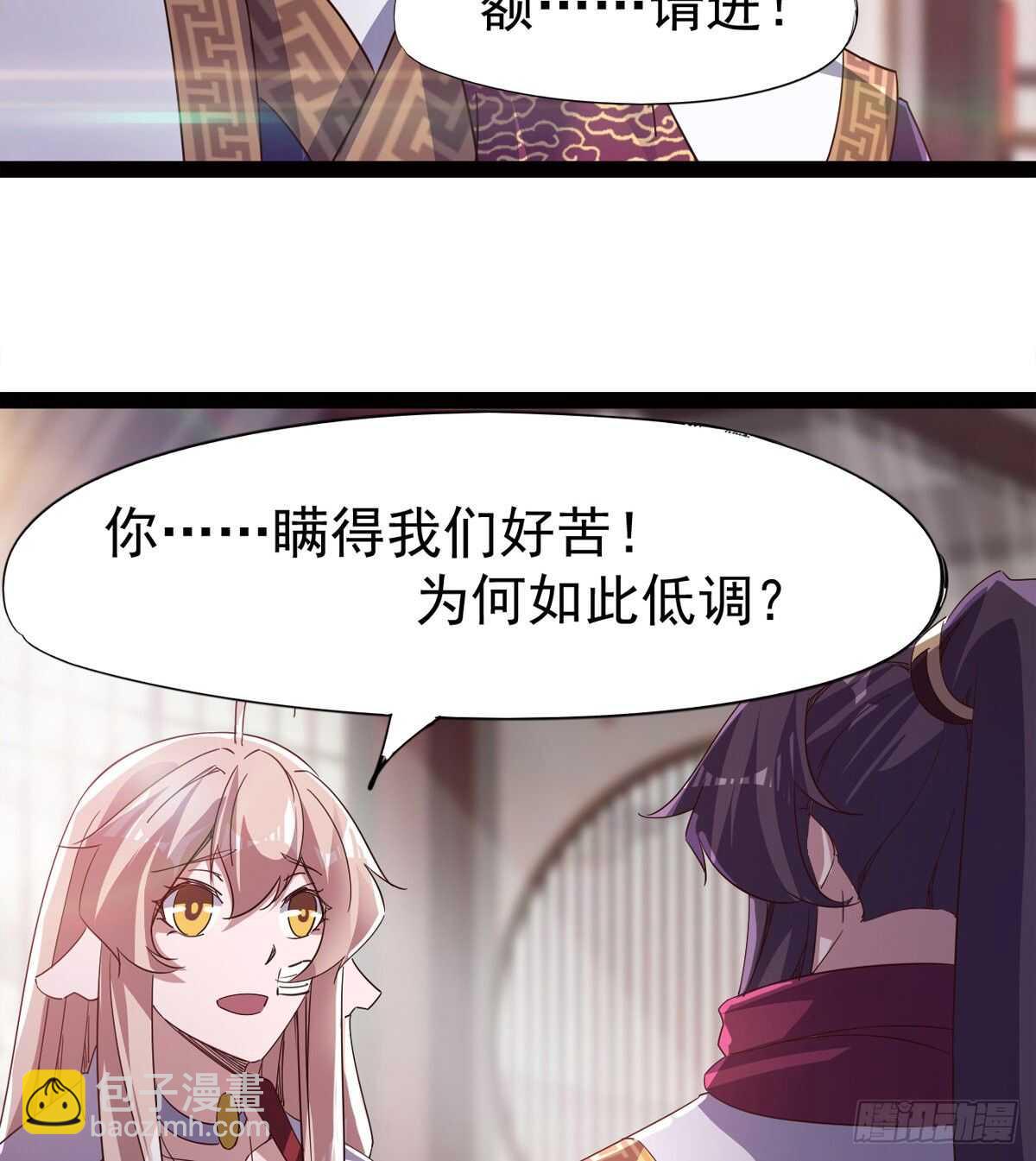 劍途 - 感情略有升溫(2/2) - 4