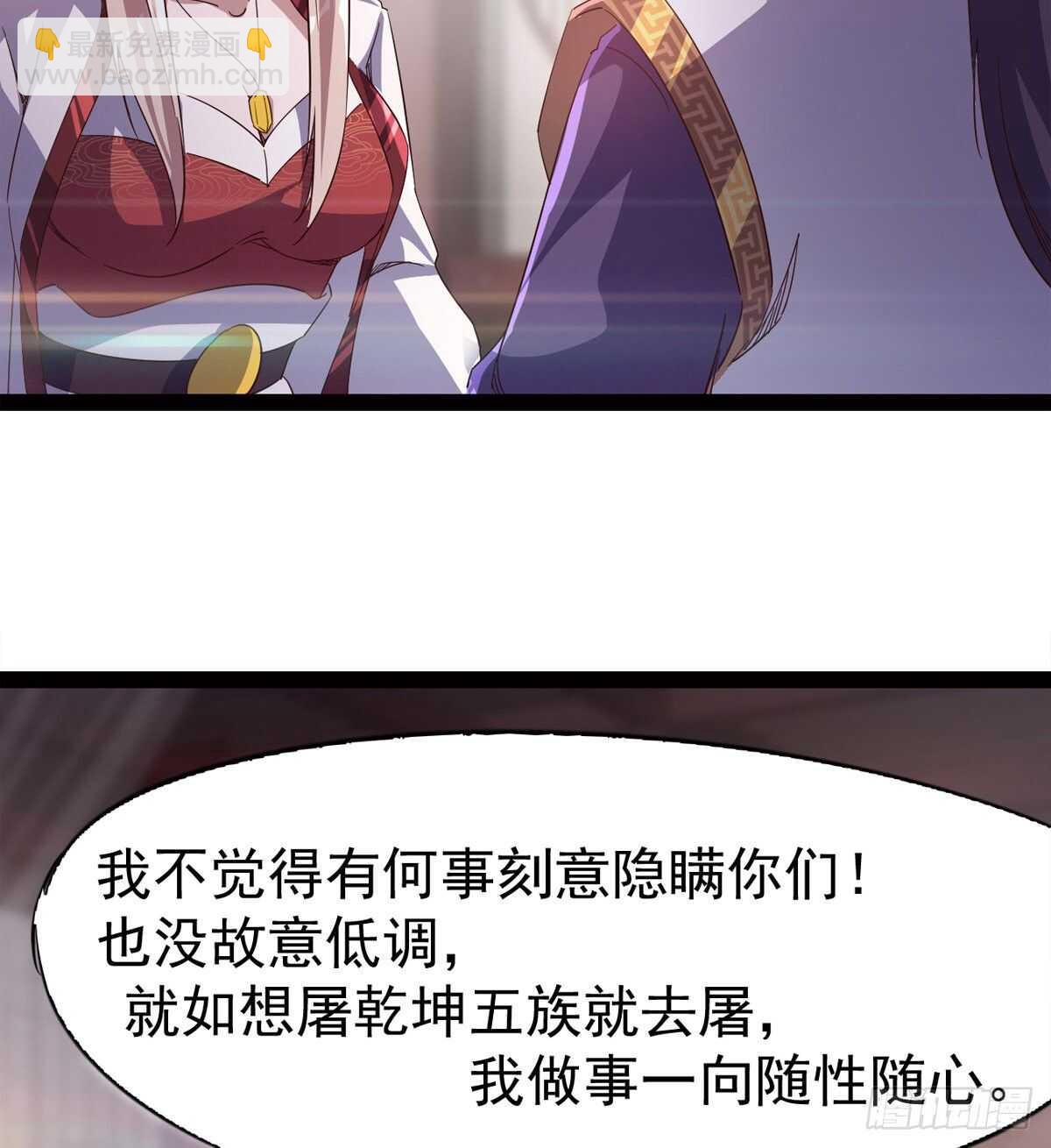 劍途 - 感情略有升溫(2/2) - 5